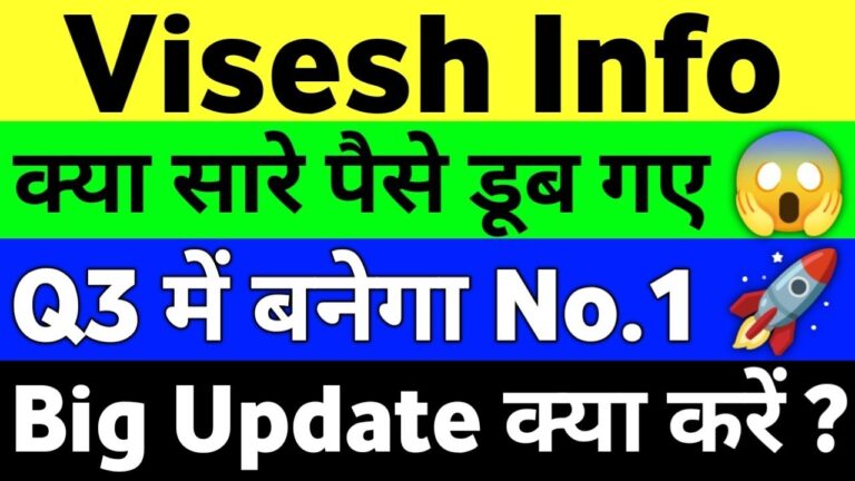 Vishesh Info